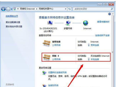 win7本地连接禁用怎么恢复？win7解除本地连接禁用教程