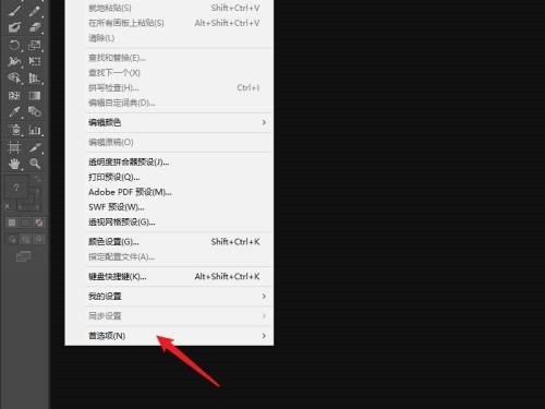 Adobe Illustrator怎么设置约束角度_AI设置约束角度详细操作步骤