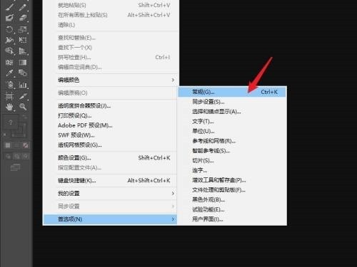 Adobe Illustrator怎么设置约束角度_AI设置约束角度详细操作步骤