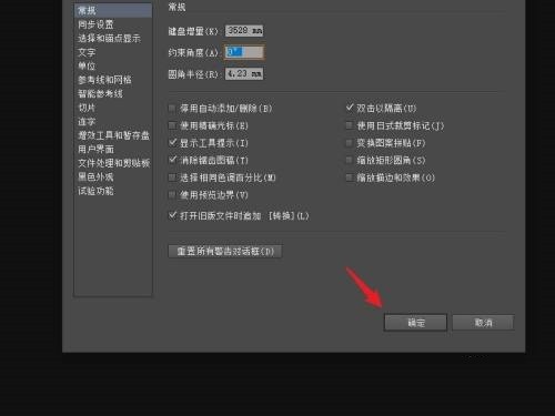 Adobe Illustrator怎么设置约束角度_AI设置约束角度详细操作步骤