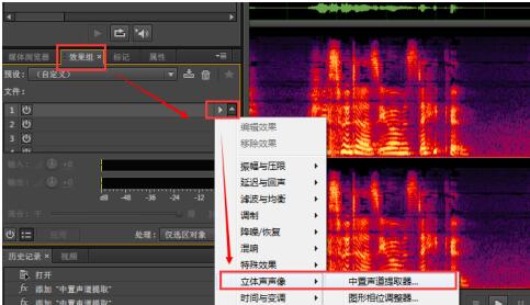 Audition去除音频中人声保留背景音乐的操作方法