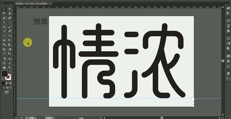 ai怎么制作渐变文字效果 ai制作渐变文字效果教程