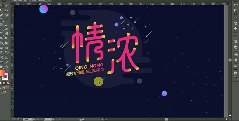 ai怎么制作渐变文字效果 ai制作渐变文字效果教程