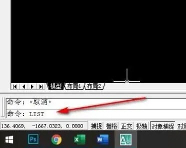 Auto CAD2020怎么查看圆心坐标 Auto CAD2020查看圆心坐标的方法