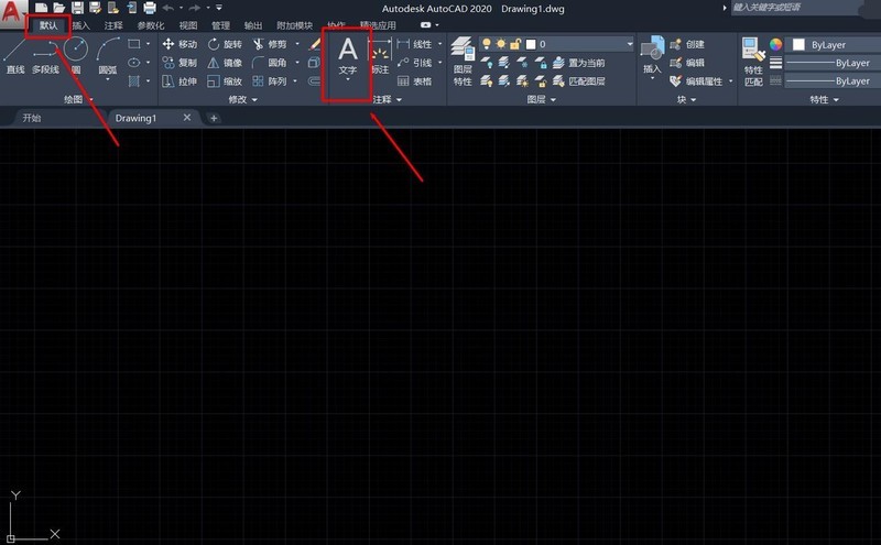 Auto CAD2020怎么插入文字