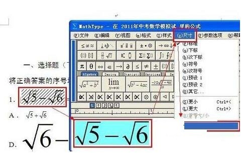 word调整公式的大小的简单方法