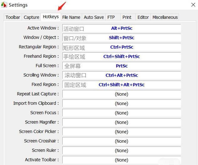 FastStone Capture怎么修改快捷键 修改快捷键方法