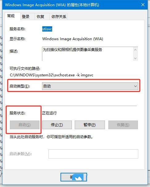 win10扫描仪不能用怎么办? 电脑无法使用扫描仪的修复技巧