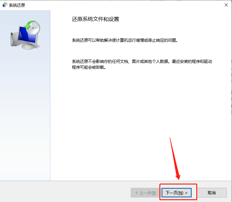 win10系统怎么还原到某个时间点_win10系统如何还原到某个时间点