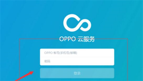 oppo云服务怎么设置解锁密码