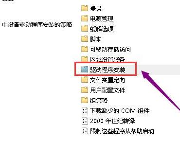 WIN10系统显卡驱动无法安装的处理操作方法