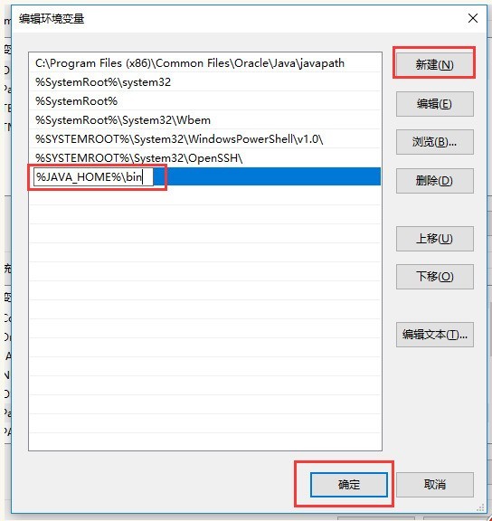 WIN10安装配置JDK10的图文方法