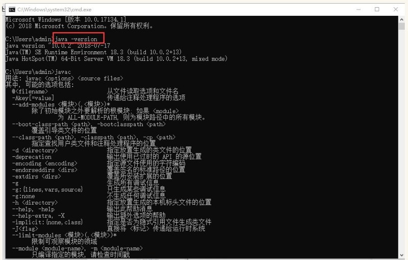 WIN10安装配置JDK10的图文方法