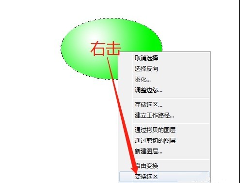 ps怎么制作按钮形状效果_ps制作按钮形状效果教程