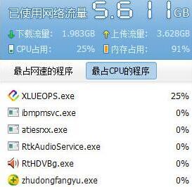 分享如何通过删除xlueops.exe来优化WIN7系统