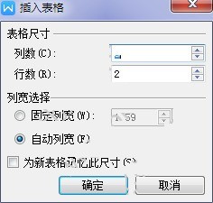 WPS Office怎么做表格 WPS Office做表格的操作方法