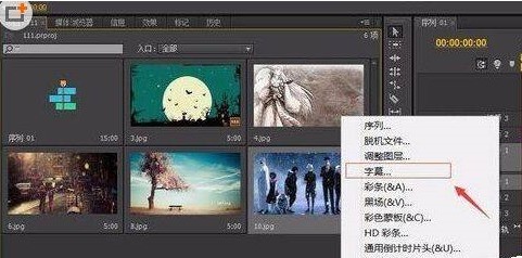 Adobe Premiere Pro CS6怎么更换背景色 Adobe Premiere Pro CS6更换背景色的方法