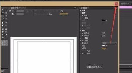 Adobe Premiere Pro CS6怎么更换背景色 Adobe Premiere Pro CS6更换背景色的方法