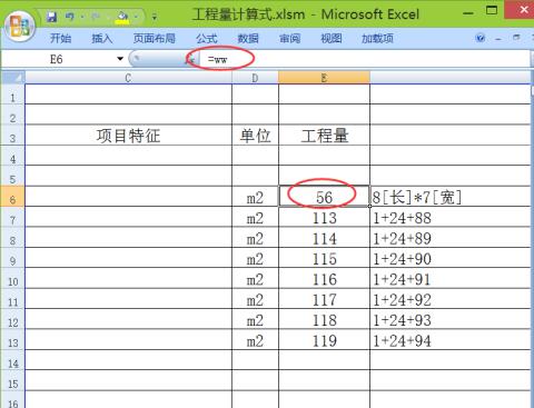 Excel表格让计算公式得出结果并带有备注的操作方法