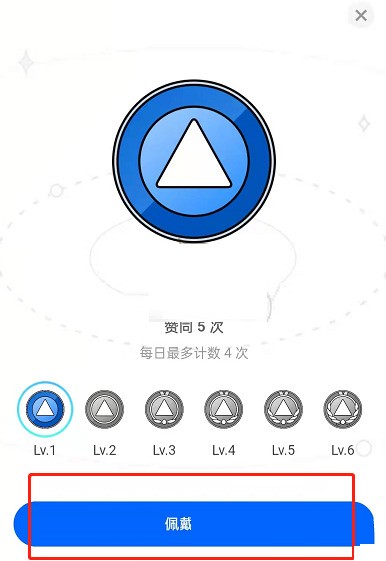 知乎徽章怎么取消佩戴_知乎徽章取消佩戴操作步骤