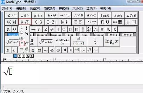 MathType编辑不同根式的方法