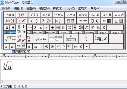 MathType编辑不同根式的方法