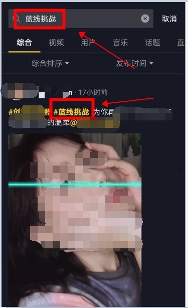 抖音蓝线特效怎么弄_抖音蓝线挑战玩法介绍