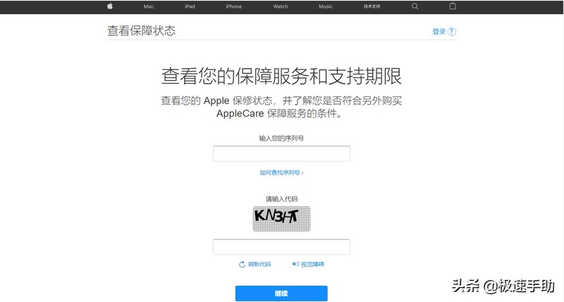 如何查看苹果手机激活时间 详细介绍：新iPhone激活时间查询步骤