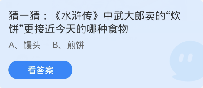 水浒传中武大郎的炊饼更类似于现今哪种美食？