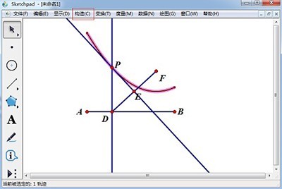 几何画板构造抛物线的图文方法