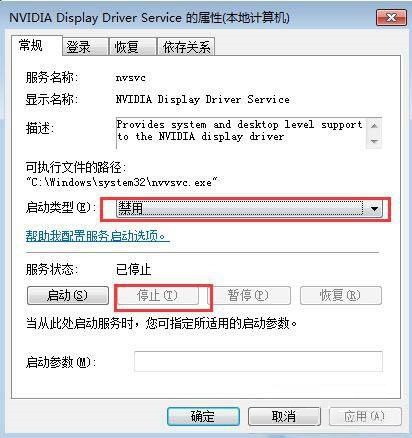 nvidia控制面板怎么设置开机不启动 nvidia控制面板设置开机不启动的方法