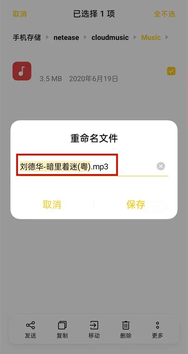 网易云音乐怎么转换成mp3格式 转换成mp3格式的操作方法