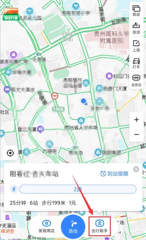 百度地图怎么设置公交到站提醒_百度地图设置公交到站提醒的步骤教程