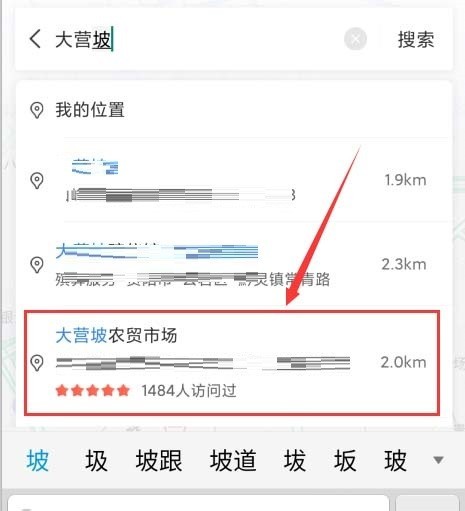 百度地图怎么设置公交到站提醒_百度地图设置公交到站提醒的步骤教程