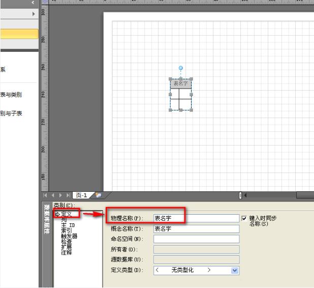 Visio查看数据库模型图的详细方法