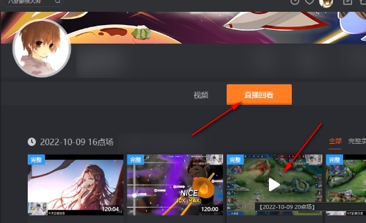 斗鱼直播怎么看回放？-斗鱼直播看回放的方法