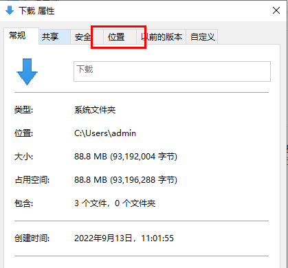 如何在Windows 11系统中设置下载文件的保存磁盘