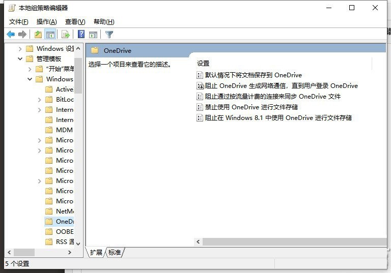 Windows10怎么开启OneDrive文件存储 开启OneDrive文件存储方法