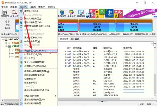 分区工具diskgenius怎么调整分区大小 分区工具diskgenius调整分区大小的方法