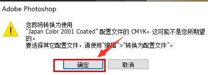 ps怎么导出cmyk颜色模式文件_ps导出cmyk颜色模式文件方法