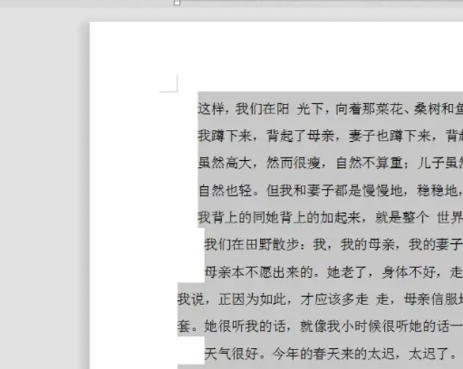 WPS字体怎么设置统一？WPS字体统一调整设置方法