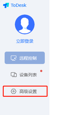 如何在ToDesk中设置自动更新临时密码