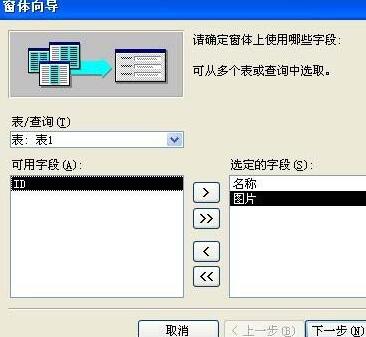 access中将图片导入数据库进行保存的操作方法