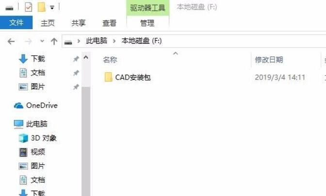 Autocad2014安装失败怎么办 Autocad2014安装失败的解决办法