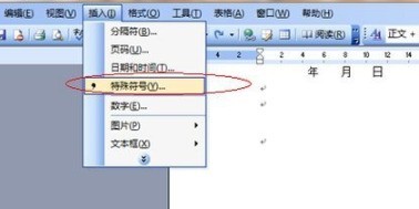 Word 2003中进行方框内打钩的方法介绍