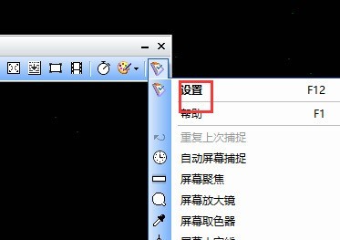 faststone capture怎样设置dpi_faststone capture设置dpi教程介绍