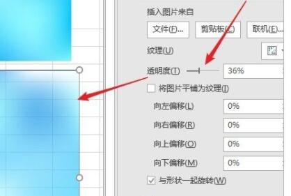 Microsoft Excel 2020怎么调整图片透明度 Microsoft Excel 2020调整图片透明度的方法