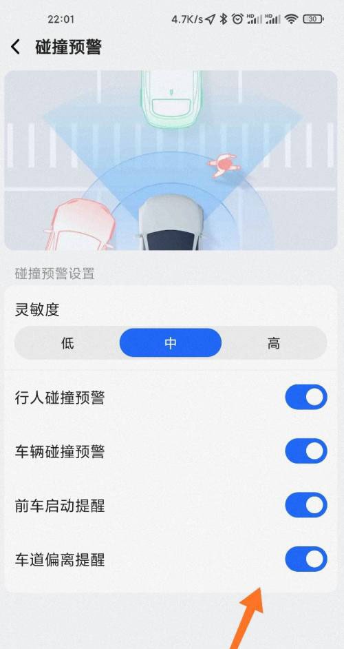 高德地图碰撞预警怎么开启_高德地图碰撞预警的开启方法