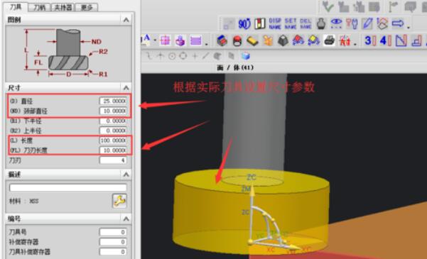 UG8.0软件中T型刀设计详细方法