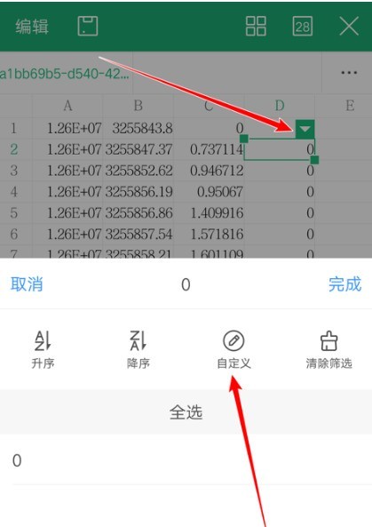 wps怎么筛选_wps筛选方法